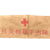 Original Japanese WWII Medic’s Surgery Armband with Red Cross & Tie Strings Original Items