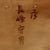 Original WWII Japanese Navy Rare White Cotton Officer’s Forage Cap Dated 1943 with Old Translation Tag Original Items