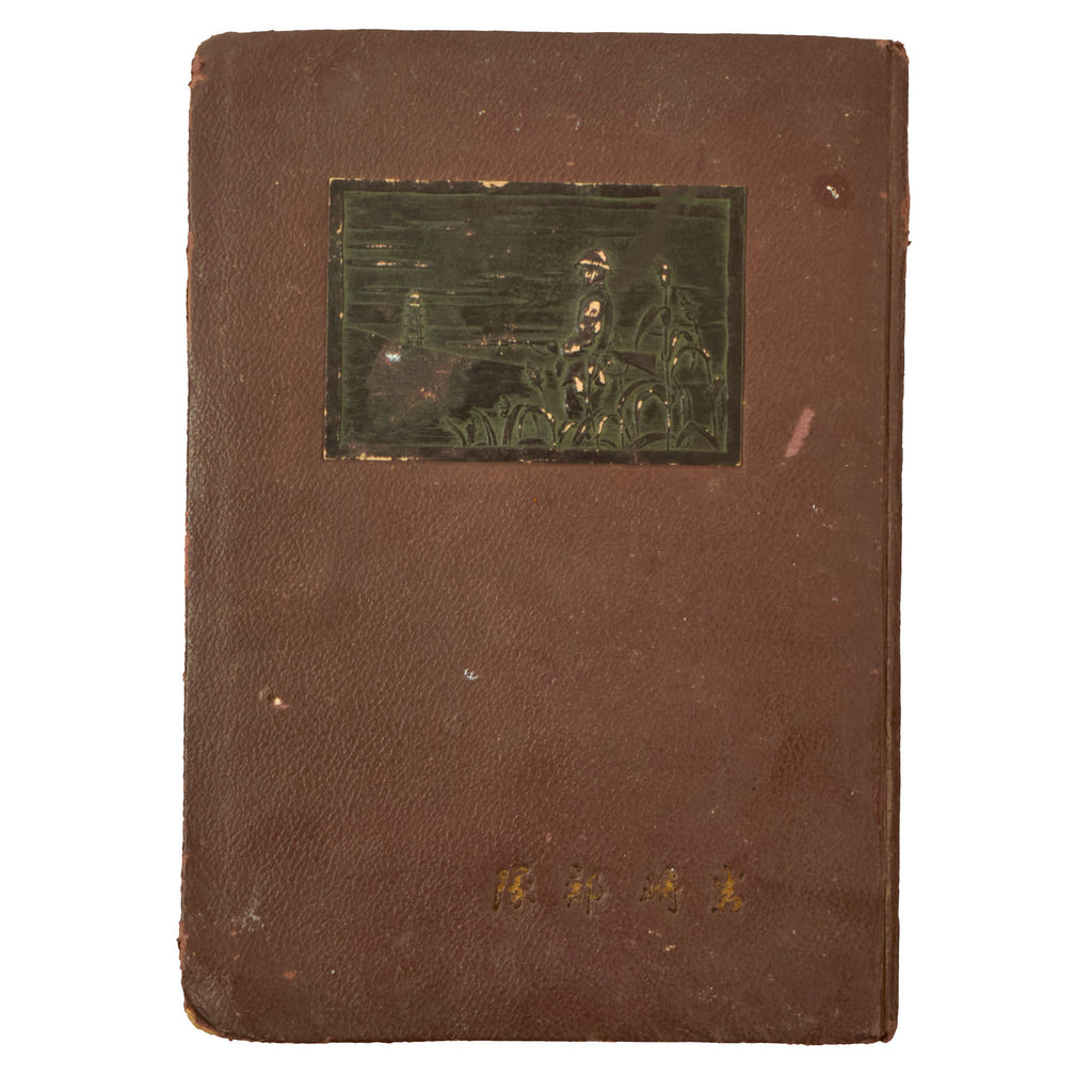 Original Imperial Japanese WWII Hasegawa Unit History - 7½ x 10½” Original Items