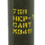 Original U.S. Post-WWII 75mm M20 Recoilless Rifle Subcaliber Training Round - Inert Original Items