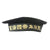 Original WWII Imperial Japanese Navy Sailor “Donald Duck” Flat Cap With “Great Japan Imperial Navy” Talley Original Items