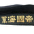 Original WWII Imperial Japanese Navy Sailor “Donald Duck” Flat Cap With “Great Japan Imperial Navy” Talley Original Items