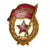 Original Soviet Union WWII Guard’s Badge - Wartime Manufacture Original Items