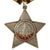 DRAFT Original Soviet WWII Order of Glory, 2nd Class Medal Serial #391392 - Issued During 1945 Original Items
