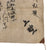 Original Japanese WWII Hand-Painted Silk Good Luck Flag with Signatures & Well Wishes - Great Translation Potential - 28 x 33”