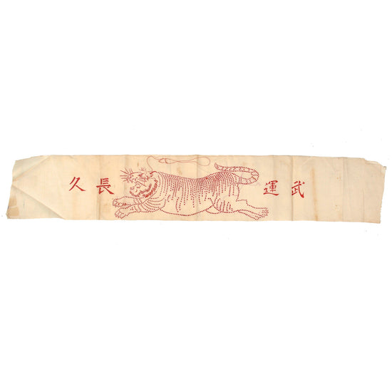 Original Japanese WWII Tiger Senninbari 1000 Stitch Belt Unfinished Likely Due to End of War - 43” x 7” Original Items