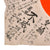 Original Japanese WWII Hand-Painted Hinomaru Yosegaki Good Luck Flag with Numerous Signatures and Well Wishes - 27" x 37 1/2"