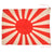 Original Japan WWII Imperial Japanese Army Rising Sun War Flag - 25 x 32”