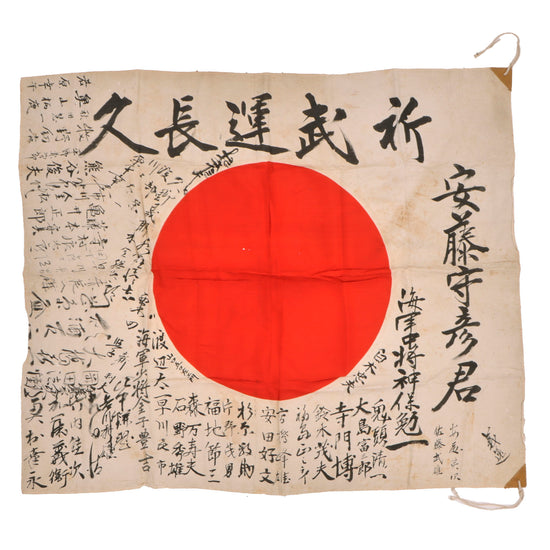 Original Japanese WWII Hand Painted Hinomaru Yosegaki Good Luck Flag Named to Morihiko Ando with Numerous Signatures - 28 1/2" x 33 1/2" Original Items