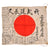 Original Japanese WWII Hand Painted Hinomaru Yosegaki Good Luck Flag Named to Morihiko Ando with Numerous Signatures - 28 1/2" x 33 1/2"