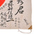 Original Japanese WWII Hand Painted Hinomaru Yosegaki Good Luck Flag Named to Morihiko Ando with Numerous Signatures - 28 1/2" x 33 1/2"