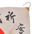 Original Japanese WWII Hand Painted Hinomaru Yosegaki Good Luck Flag Named to Morihiko Ando with Numerous Signatures - 28 1/2" x 33 1/2"