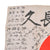 Original Japanese WWII Hand Painted Hinomaru Yosegaki Good Luck Flag Named to Morihiko Ando with Numerous Signatures - 28 1/2" x 33 1/2"