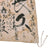 Original Japanese WWII Hand-Painted Battlefield Pickup Good Luck Flag with Lots of Signatures - 27 ½ x 30 ½” Original Items