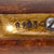 Original Norwegian Army M1855 18-Lødig Kammerlader Breech Loading Rifle by Kongsberg Våpenfabrikk, Dated 1857, Serial No. 8983 - As Seen on Pawn Stars