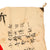 Original Japanese WWII Hand-Painted Silk Good Luck Flag with Lots of Signatures - 29 x 41” Original Items