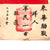 Original U.S. WWII USAAF Pacific Theater Blood Chit with Temple Stamp - Painted Chinese National Flag Original Items