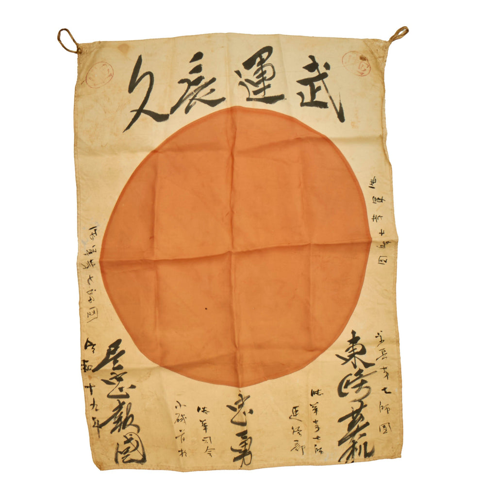 Original Japanese WWII Signed Small “Rifle” Flag with Well Wishes & Temple Stamps - 13¼ x 18” Original Items