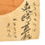 Original Japanese WWII Signed Small “Rifle” Flag with Well Wishes & Temple Stamps - 13¼ x 18” Original Items