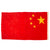 Original Chinese Cold War Era National Five-Star Red Flag - 35 x 58 ½” Original Items