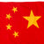 Original Chinese Cold War Era National Five-Star Red Flag - 35 x 58 ½” Original Items