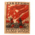 Original Russian Revolution 1920 “Let Us Celebrate Red October” Communist Propaganda Poster by Dmitry Moor - Extremely Rare - 23 ¼ x 30 ¼” Original Items