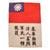 Original U.S. WWII Army Air Forces China-Burma-India Theater-Made Embroidered Silk Blood Chit - 8⅜ x 11¾”