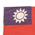 Original U.S. WWII Army Air Forces China-Burma-India Theater-Made Embroidered Silk Blood Chit - 8⅜ x 11¾”