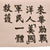 Original U.S. WWII Army Air Forces China-Burma-India Theater-Made Embroidered Silk Blood Chit - 8⅜ x 11¾”