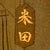 Original Japan WWII Imperial Japanese Officer Colonel’s Service Tunic, Breeches, & Suspenders with Colonel Rank Collar Tabs & Stitched Name on Interior - Kurita