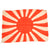 Original Imperial Japanese WWII Army Rising Sun War Flag with Original Corner Ties - 26 x 36 ½”