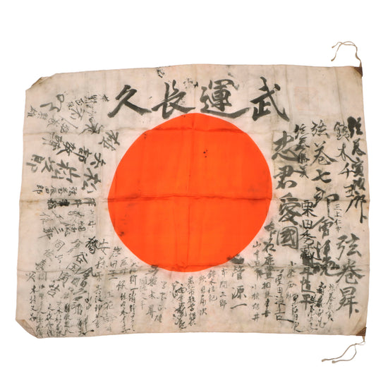 Original Japanese WWII Hand Painted Hinomaru Yosegaki Silk Good Luck Flag with Temple Stamp Named to Tsurumaki Noboru with Many Signatures - 27 ¼ x 35 ½” Original Items