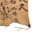 Original Japanese WWII Hand-Painted Battlefield Pickup Good Luck Flag with Lots of Signatures - 26 x 36” Original Items