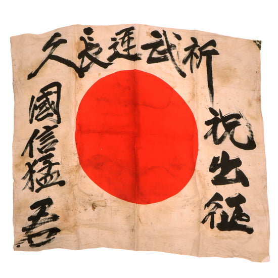 Original Japanese WWII Hand Painted Good Luck Flag with Large Well Wishes - 27 x 31¼” Original Items