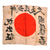 Original Japanese WWII Hand Painted Good Luck Flag with Large Well Wishes - 27 x 31¼” Original Items