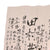 Original Japanese WWII Hand-Painted Hinomaru Yosegaki Good Luck Flag with 86 Signatures and Partial Translation Sheet - 27 1/2" x 34"