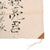 Original Japanese WWII Hand-Painted Silk Good Luck Flag with Lots of Signatures & Page of Translations - 27 x 41½” Original Items
