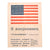 Original U.S. WWII USAAF Russian Blood Chit - 7½ x 9⅜” Original Items