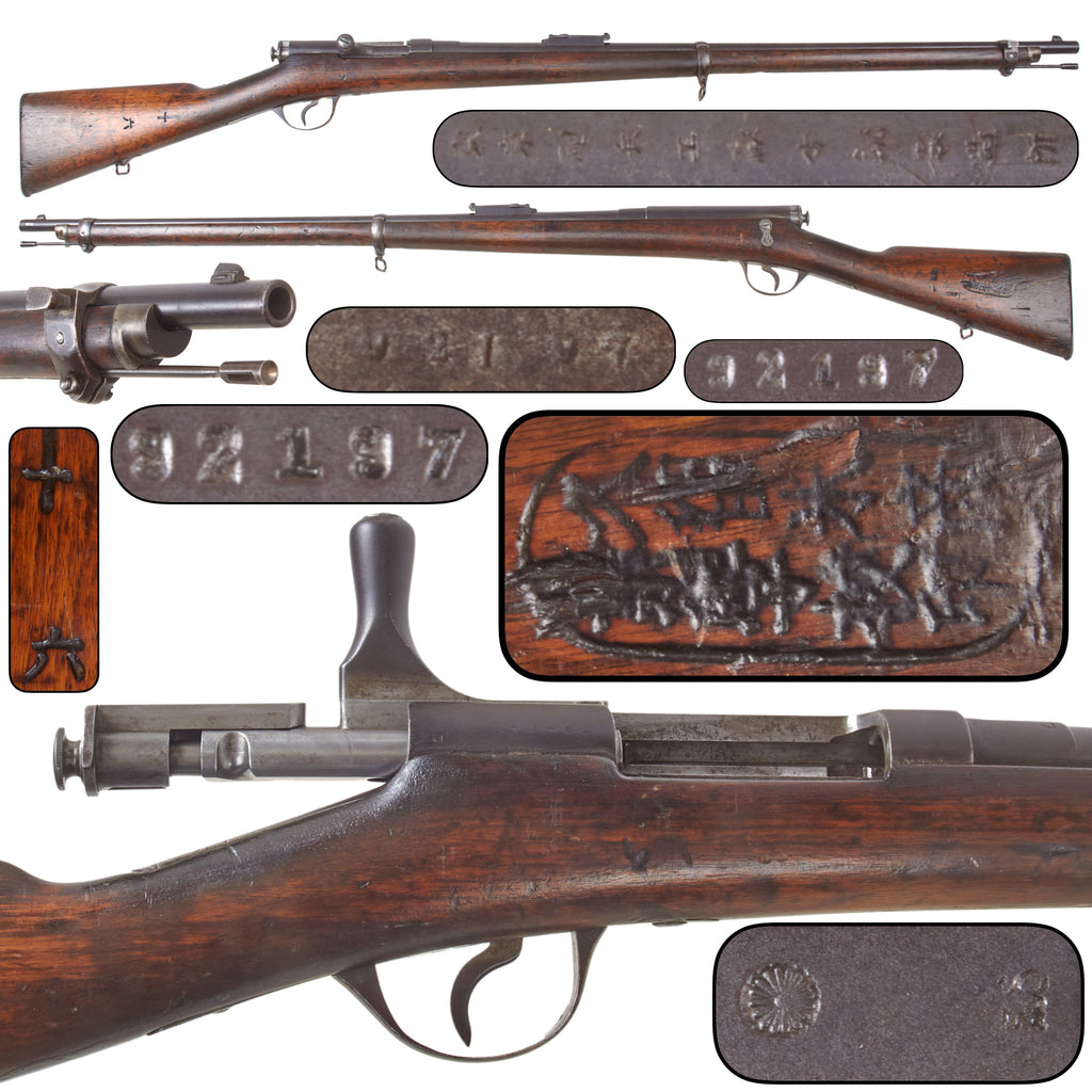 Original Japanese Meiji 18 Murata 11mm Single Shot Infantry Rifle with Intact Imperial Chrysanthemum Crest and Murata Kakihan, Serial No. 92197, Adopted 1885