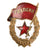 Original Soviet WWII Era Red Army “Guards” Breast Badge
