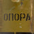 Original Soviet Russian Cold War 9M14 Malyutka / AT-3 Sagger Trainer Missile - Dated 1976 - Inert