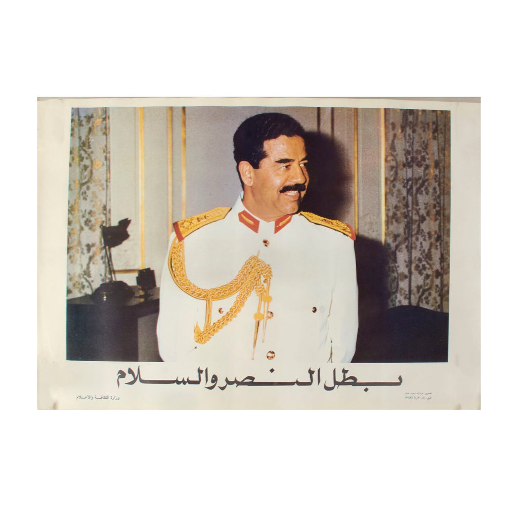 Original Operation Desert Storm 1991 Captured Saddam Hussein Iraqi Propaganda Poster - 27 ½” x 19 ⅝” Original Items