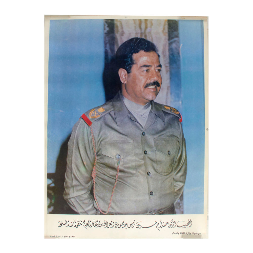 Original Operation Desert Storm 1991 Saddam Hussein Propaganda Poster - 27½ x 19½” Original Items