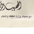 Original Operation Desert Storm 1991 Saddam Hussein Propaganda Poster - 27½ x 19½” Original Items