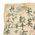 Original Japanese WWII Hand Painted Silk Good Luck Flag with Lots of Writing and US Marine Corps Division Intelligence Stamp - 26” x 36” Original Items