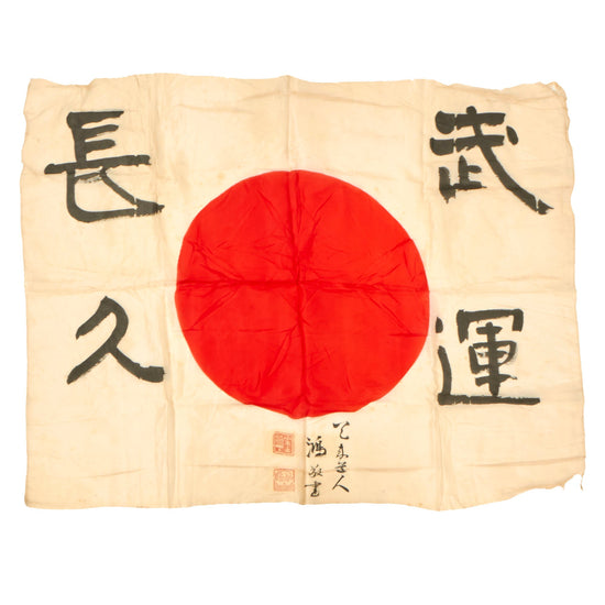 Original Japanese WWII Hand Painted Cloth Good Luck Flag With Temple Stamps - 33 ½” x 27” Original Items