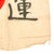Original Japanese WWII Hand Painted Cloth Good Luck Flag With Temple Stamps - 33 ½” x 27” Original Items