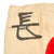 Original Japanese WWII Hand Painted Cloth Good Luck Flag With Temple Stamps - 33 ½” x 27” Original Items