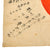Original Japanese WWII Hand Painted Silk Good Luck Flag with Signatures & Page of Translations - 27½ x 39” Original Items