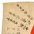 Original Japanese WWII Hand Painted Silk Good Luck Flag with Signatures & Page of Translations - 27½ x 39” Original Items